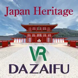 VR 日本遗产 古代日本的“西都”大宰府